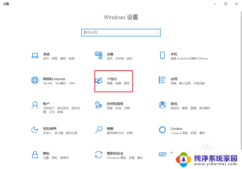 关闭win10语言栏 Win10如何关闭桌面输入法语言栏