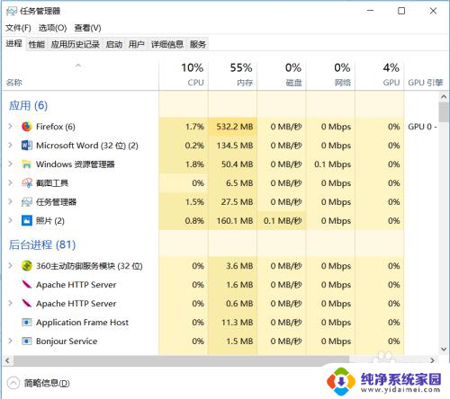 电脑打开的软件怎么强制关掉 电脑软件强制关闭方法