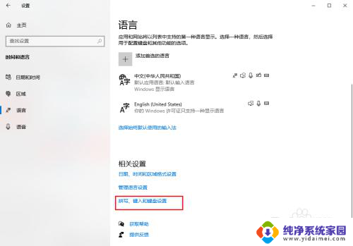 关闭win10语言栏 Win10如何关闭桌面输入法语言栏