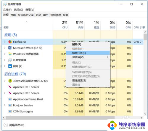 电脑打开的软件怎么强制关掉 电脑软件强制关闭方法