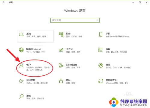 win10加载不出密码界面 win10密码界面卡住不动