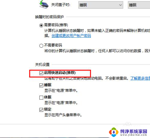 win10不能快速启动了 Win10开机黑屏无法启动怎么处理