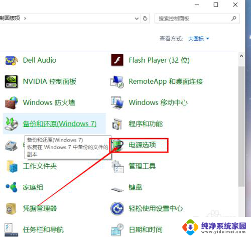 win10不能快速启动了 Win10开机黑屏无法启动怎么处理