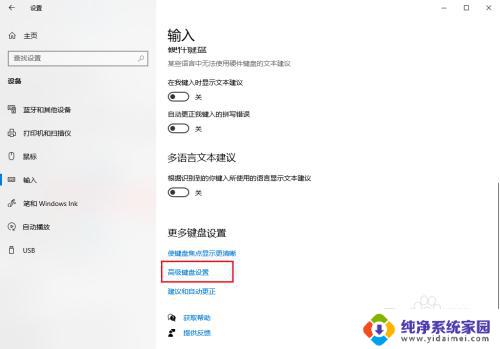 关闭win10语言栏 Win10如何关闭桌面输入法语言栏