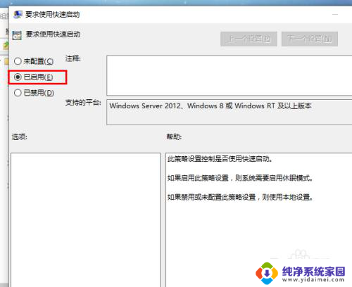 win10不能快速启动了 Win10开机黑屏无法启动怎么处理