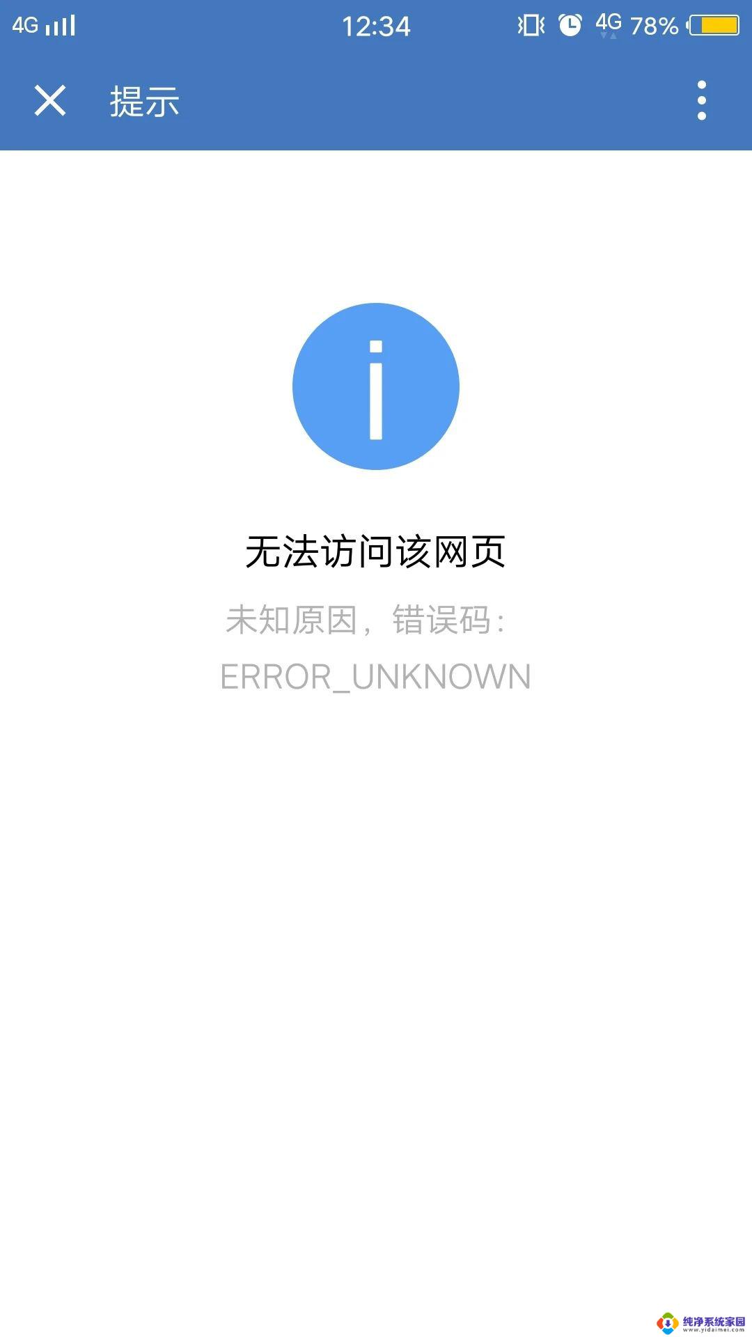 internet无法访问 电脑无internet访问如何解决