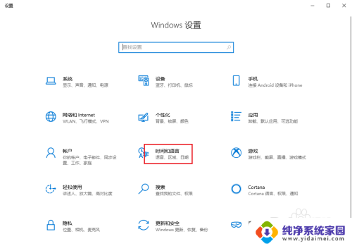 关闭win10语言栏 Win10如何关闭桌面输入法语言栏