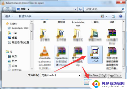 百度下载的m3u8视频文件怎么播放 电脑上打开m3u8视频文件步骤