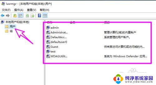 win10所有人都需要用户名吗 Win10如何查看所有用户