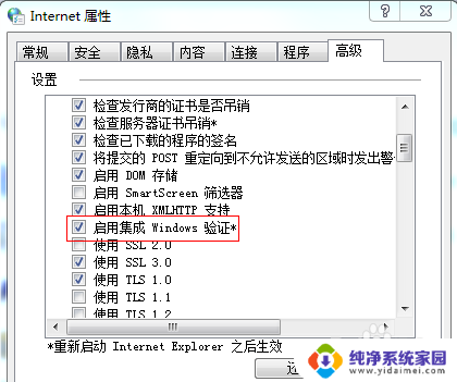 win7更新ie11后无法启动 win7系统升级IE11后开不了机怎么解决