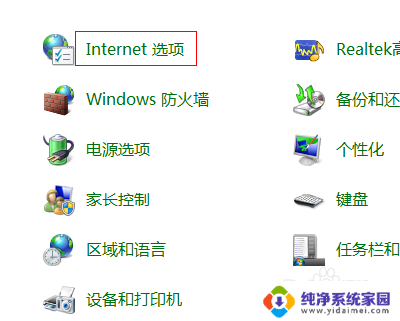 win7更新ie11后无法启动 win7系统升级IE11后开不了机怎么解决