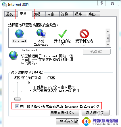 win7更新ie11后无法启动 win7系统升级IE11后开不了机怎么解决