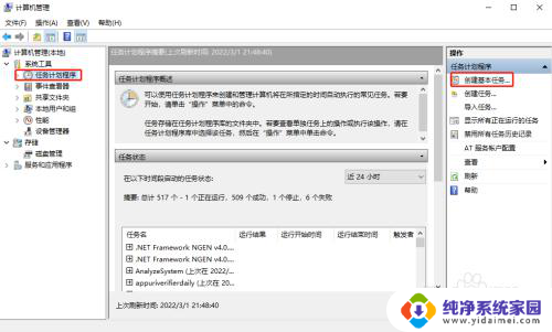 台式机win10设置自动开机 win10系统怎样设置电脑定时关机