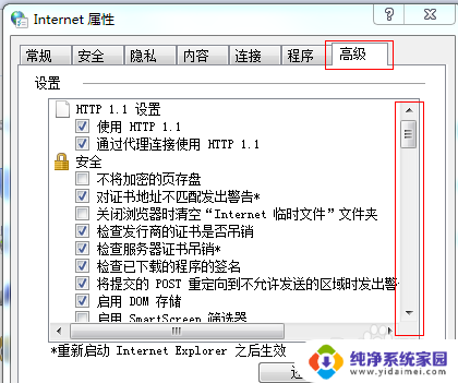 win7更新ie11后无法启动 win7系统升级IE11后开不了机怎么解决