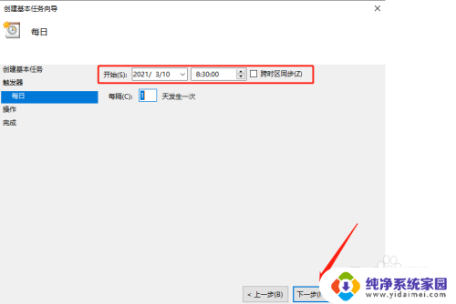 台式机win10设置自动开机 win10系统怎样设置电脑定时关机