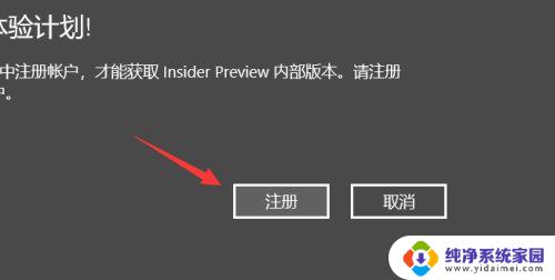 如何在win11系统中获取更新推送信息 win10如何接受win11推送介绍