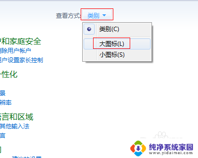 win7更新ie11后无法启动 win7系统升级IE11后开不了机怎么解决