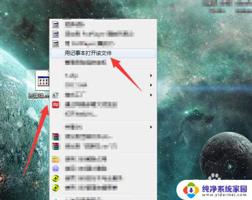 百度下载的m3u8视频文件怎么播放 电脑上打开m3u8视频文件步骤