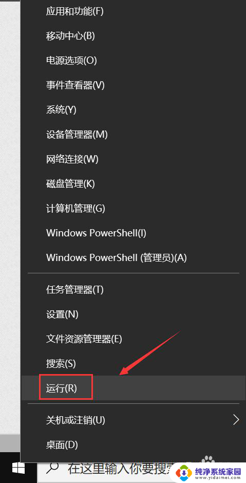 win10仿win7界面 Win10系统如何设置成类似Win7风格的界面