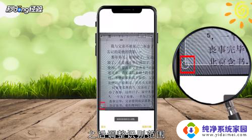 苹果图片文字识别提取 iPhone自带文字提取功能使用教程