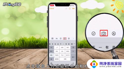 苹果图片文字识别提取 iPhone自带文字提取功能使用教程