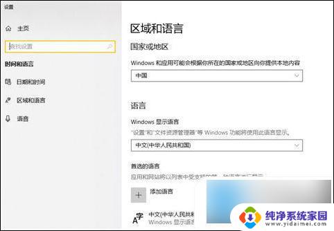 win输入法默认设置 win10默认输入法设置方法