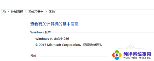 如何取消win10家庭中文版开机密码账户登录 Win10家庭版开机密码怎么去掉