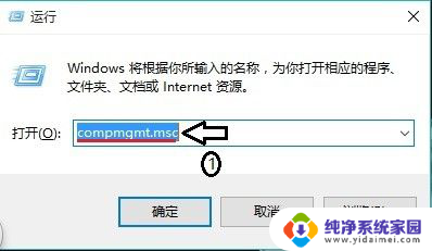 为什么计算机右键管理打不开 Win10计算机右键管理打不开怎么办