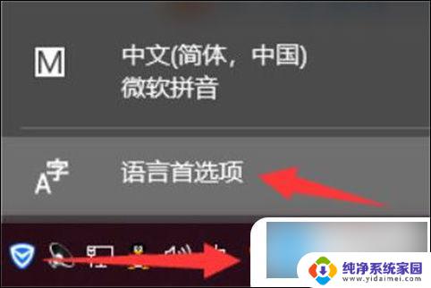 win输入法默认设置 win10默认输入法设置方法