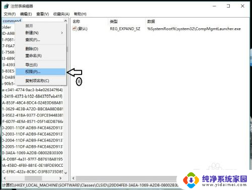 为什么计算机右键管理打不开 Win10计算机右键管理打不开怎么办