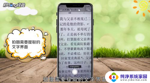 苹果图片文字识别提取 iPhone自带文字提取功能使用教程