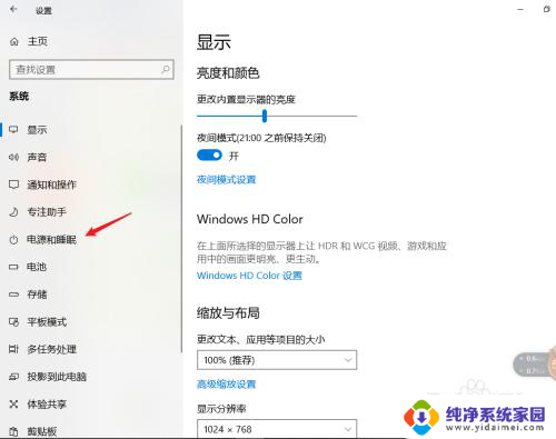 电脑熄屏在哪里设置 Win10电脑怎么设置自动锁屏