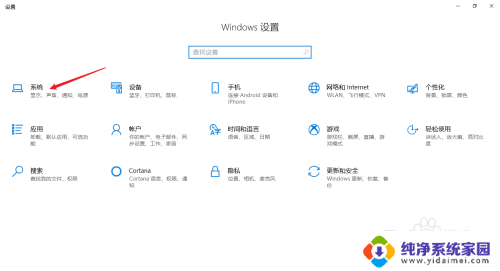 电脑熄屏在哪里设置 Win10电脑怎么设置自动锁屏