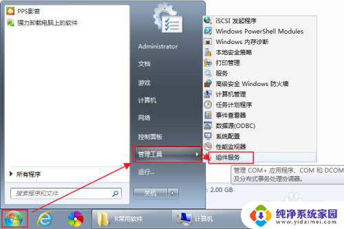 0x80070035 win7 win7无法访问局域网中其它电脑怎么处理