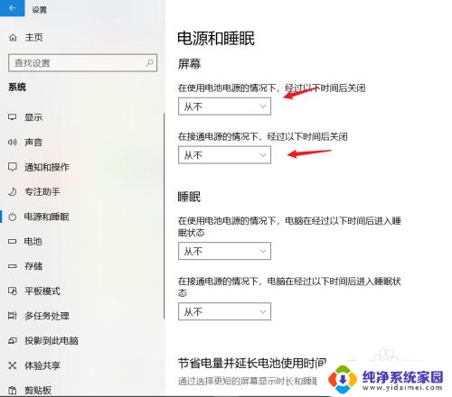 电脑熄屏在哪里设置 Win10电脑怎么设置自动锁屏