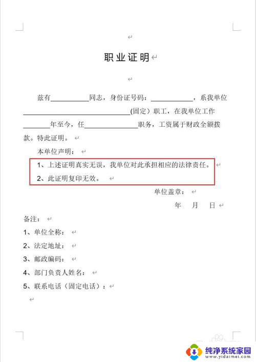 word两边的间距怎么调 Word文档怎样调整边距大小