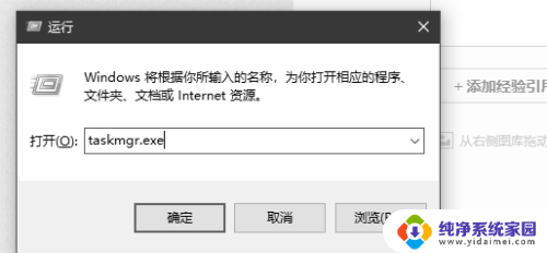 运行任务管理器怎么打开 怎么打开任务管理器