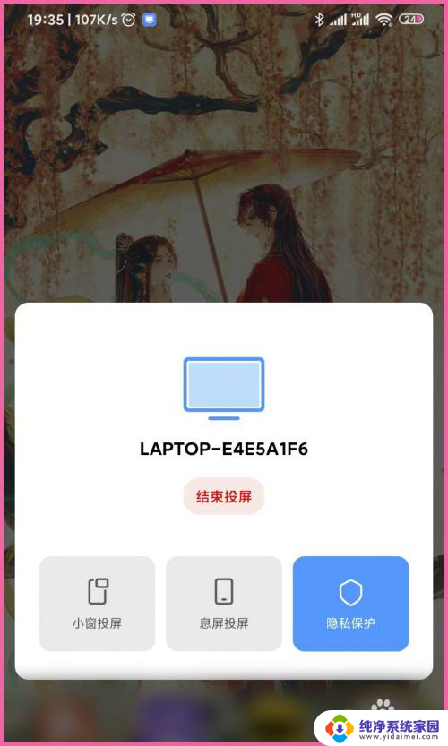 可以小米投屏到电脑 小米手机如何连接电脑并进行投屏操作