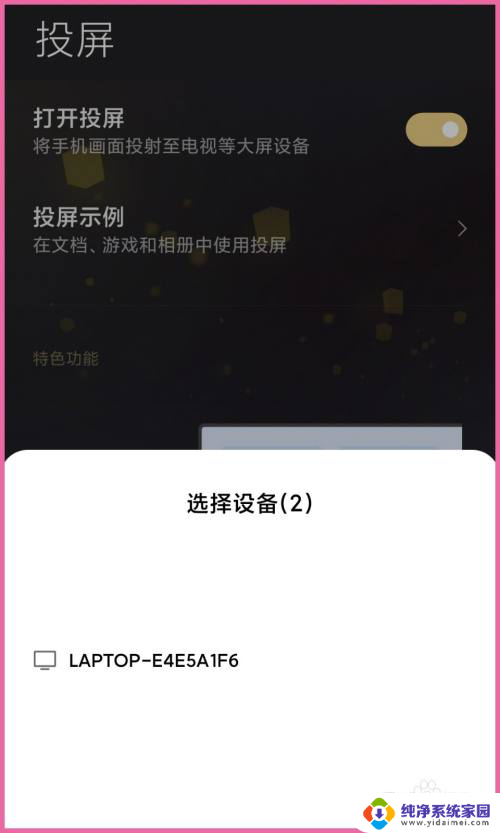 可以小米投屏到电脑 小米手机如何连接电脑并进行投屏操作