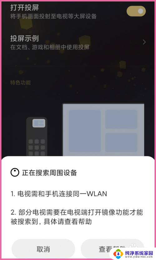 可以小米投屏到电脑 小米手机如何连接电脑并进行投屏操作