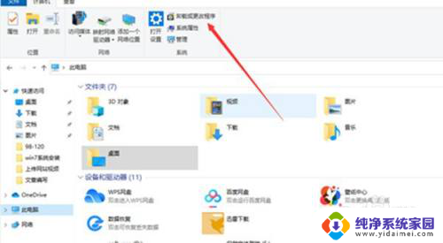 windows10强制卸载 win10系统流氓软件强制卸载方法