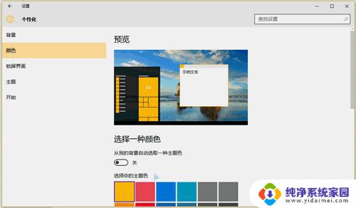 win 10开始菜单 win10开始菜单怎么调整样式