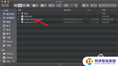 macbook如何打开u盘 苹果系统如何连接U盘