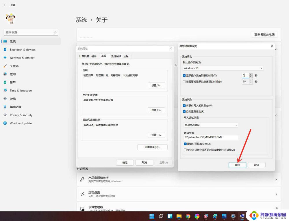 开机过程中出现win10和win11 win11关闭开机选择系统的小技巧