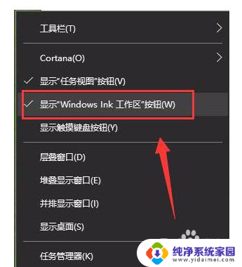 win10便利贴快捷键 Win10桌面便利贴怎么打开