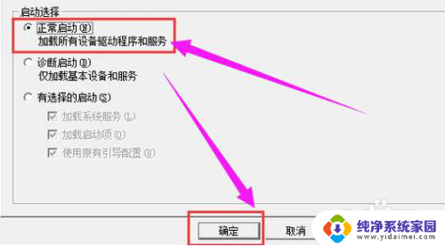 win10安全模式密码不对又退不出去 Win10笔记本电脑安全模式无法开机怎么办