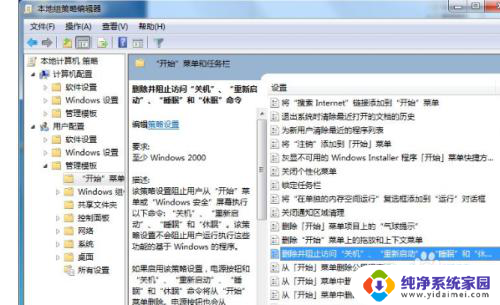 win7关机一直正在注销 win7关机一直显示正在注销怎么办