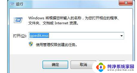 win7关机一直正在注销 win7关机一直显示正在注销怎么办