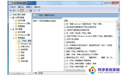 win7关机一直正在注销 win7关机一直显示正在注销怎么办