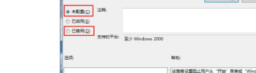 win7关机一直正在注销 win7关机一直显示正在注销怎么办